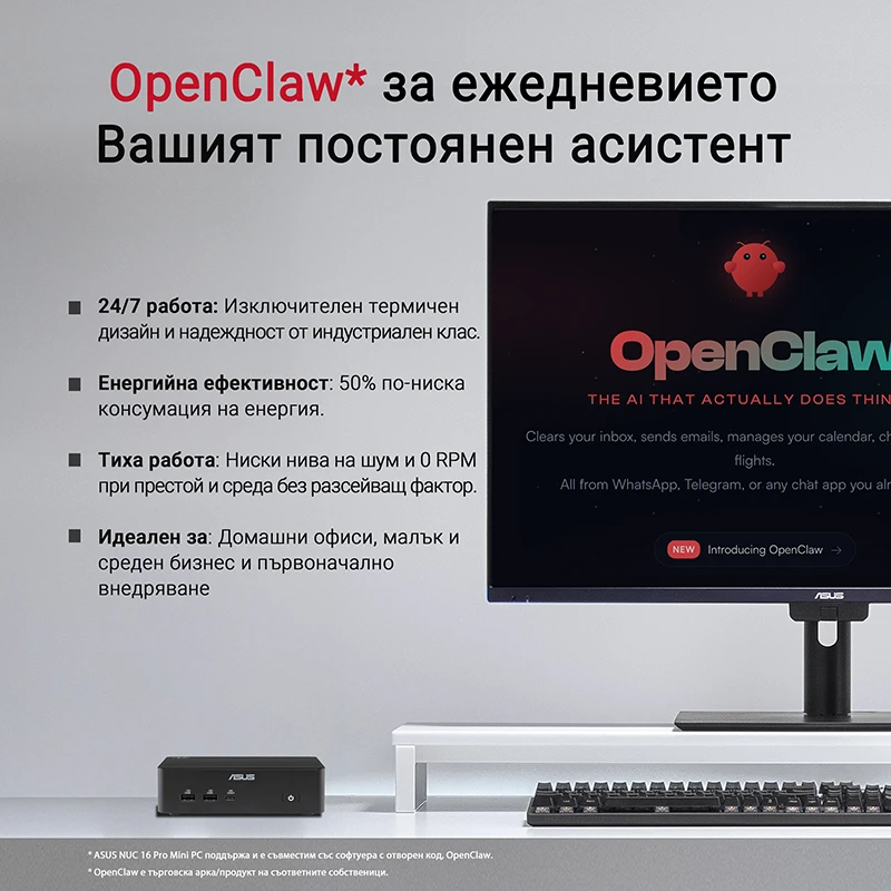 OpenClaw AI асистент